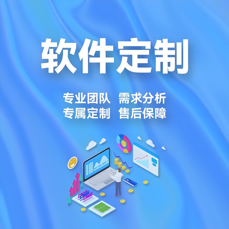 如何挑选哈尔滨软件开发服务？