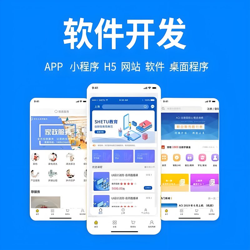 哈尔滨软件开发:技术之巅上的新潮流