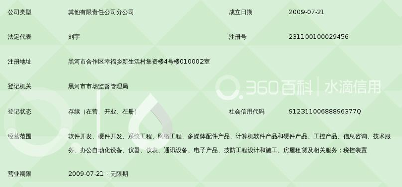 软件定制开发:开启企业信息化新篇章