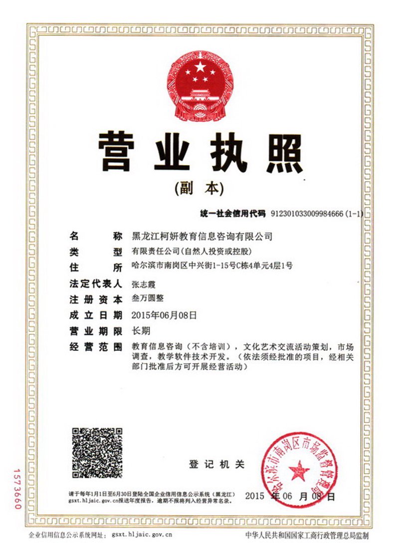 信息化建设引领未来:教育行业的数字化转型