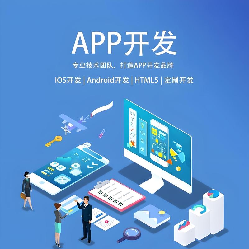 哈尔滨软件开发行业最新趋势解读